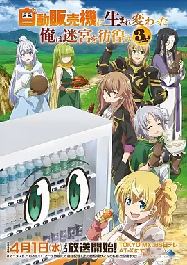 吞噬星空宇宙篇 动漫在线观看免费