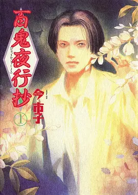 画江湖之不良人第七季 动漫在线观看免费